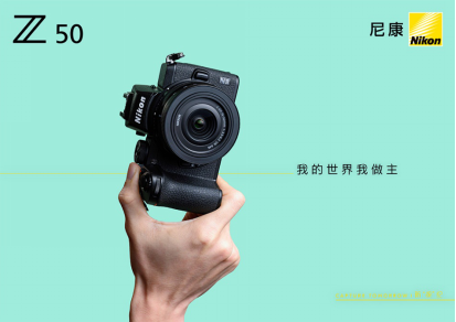 尼康微单相机Z 50及两款套机镜头11月22日开始销售