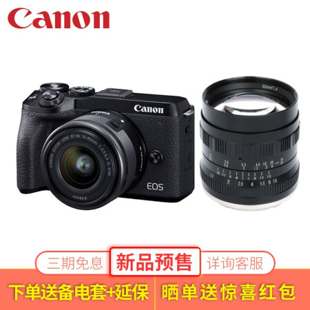 匠人相机 佳能（CANON）EOSM6 MARK II微单反​仅售7509.00元